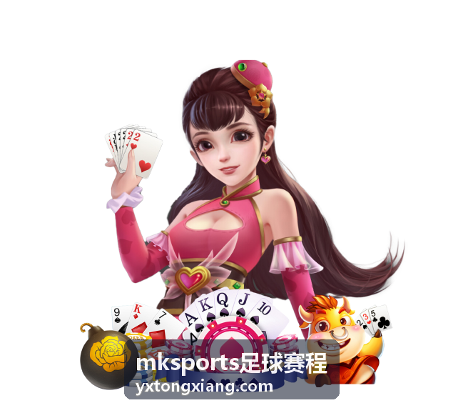 mksports足球赛程 欧冠联赛赛程
